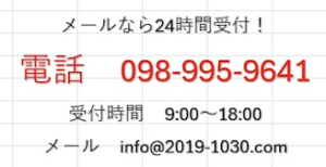 株式会社プラスアルファ電話・メール